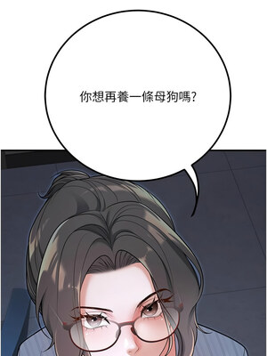 [iMA & Potter] 已婚学生想坏坏 已婚學生想壞壞 1-45 END [Chinese]_336_20_01