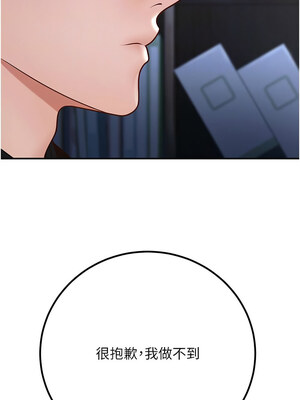 [iMA & Potter] 已婚学生想坏坏 已婚學生想壞壞 1-45 END [Chinese]_339_20_04