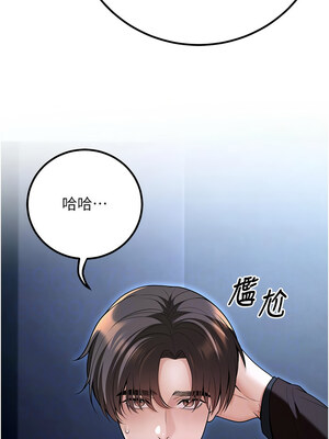 [iMA & Potter] 已婚学生想坏坏 已婚學生想壞壞 1-45 END [Chinese]_341_20_06