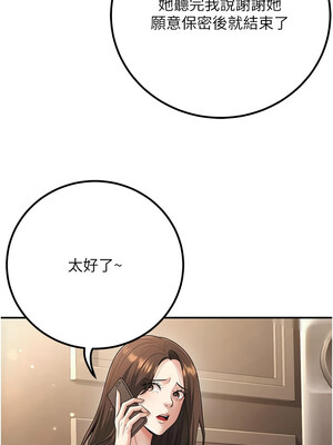 [iMA & Potter] 已婚学生想坏坏 已婚學生想壞壞 1-45 END [Chinese]_342_20_07