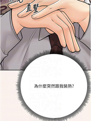 [iMA & Potter] 已婚学生想坏坏 已婚學生想壞壞 1-45 END [Chinese]_344_20_09