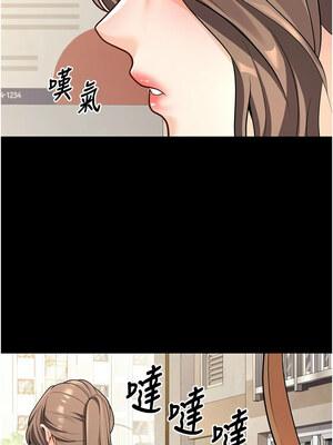 [iMA & Potter] 已婚学生想坏坏 已婚學生想壞壞 1-45 END [Chinese]_349_20_14