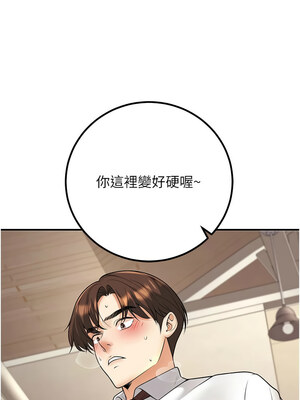 [iMA & Potter] 已婚学生想坏坏 已婚學生想壞壞 1-45 END [Chinese]_352_20_17