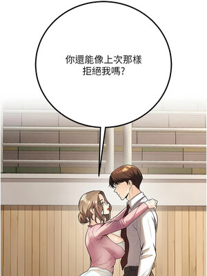 [iMA & Potter] 已婚学生想坏坏 已婚學生想壞壞 1-45 END [Chinese]_353_20_18