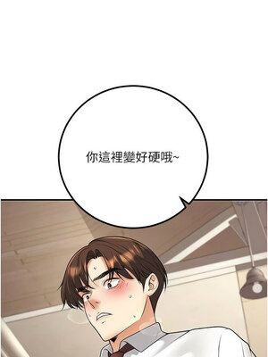 [iMA & Potter] 已婚学生想坏坏 已婚學生想壞壞 1-45 END [Chinese]_355_21_02