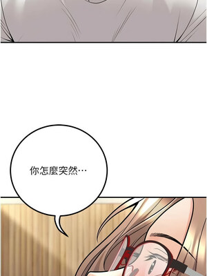 [iMA & Potter] 已婚学生想坏坏 已婚學生想壞壞 1-45 END [Chinese]_360_21_07