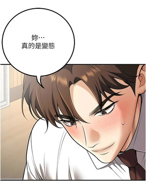 [iMA & Potter] 已婚学生想坏坏 已婚學生想壞壞 1-45 END [Chinese]_365_21_12