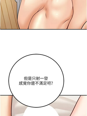 [iMA & Potter] 已婚学生想坏坏 已婚學生想壞壞 1-45 END [Chinese]_369_21_16
