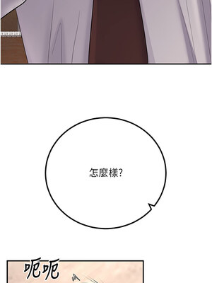 [iMA & Potter] 已婚学生想坏坏 已婚學生想壞壞 1-45 END [Chinese]_378_22_07