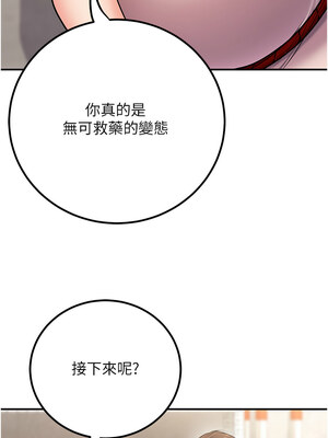 [iMA & Potter] 已婚学生想坏坏 已婚學生想壞壞 1-45 END [Chinese]_379_22_08