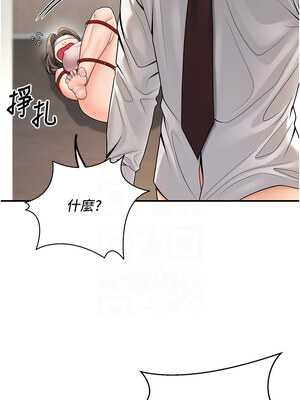 [iMA & Potter] 已婚学生想坏坏 已婚學生想壞壞 1-45 END [Chinese]_380_22_09