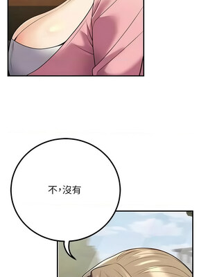 [iMA & Potter] 已婚学生想坏坏 已婚學生想壞壞 1-45 END [Chinese]_401_23_13