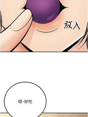 [iMA & Potter] 已婚学生想坏坏 已婚學生想壞壞 1-45 END [Chinese]_408_24_03