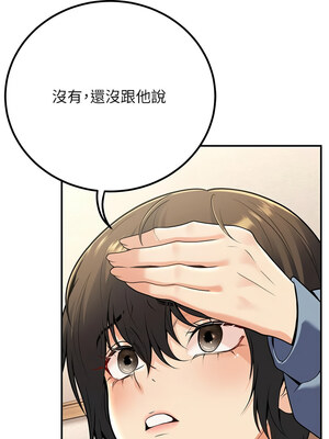 [iMA & Potter] 已婚学生想坏坏 已婚學生想壞壞 1-45 END [Chinese]_412_24_07