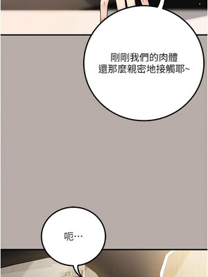 [iMA & Potter] 已婚学生想坏坏 已婚學生想壞壞 1-45 END [Chinese]_418_24_13