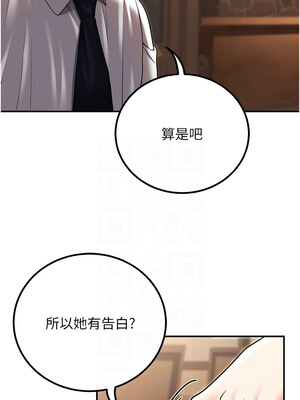 [iMA & Potter] 已婚学生想坏坏 已婚學生想壞壞 1-45 END [Chinese]_427_25_05