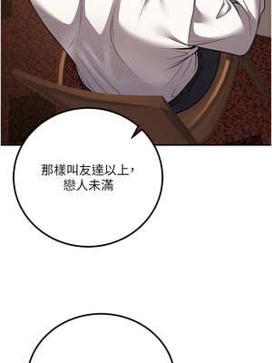 [iMA & Potter] 已婚学生想坏坏 已婚學生想壞壞 1-45 END [Chinese]_428_25_06