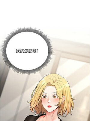 [iMA & Potter] 已婚学生想坏坏 已婚學生想壞壞 1-45 END [Chinese]_441_26_02