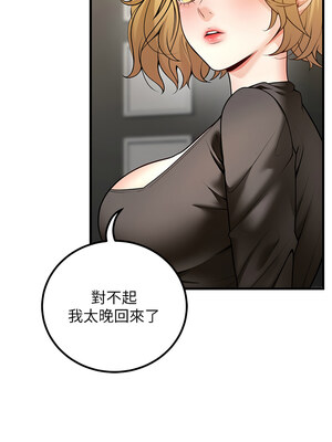 [iMA & Potter] 已婚学生想坏坏 已婚學生想壞壞 1-45 END [Chinese]_442_26_03