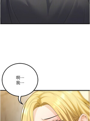 [iMA & Potter] 已婚学生想坏坏 已婚學生想壞壞 1-45 END [Chinese]_443_26_04