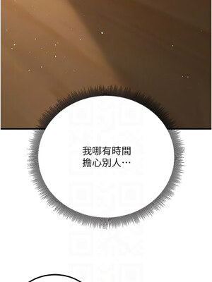 [iMA & Potter] 已婚学生想坏坏 已婚學生想壞壞 1-45 END [Chinese]_444_26_05