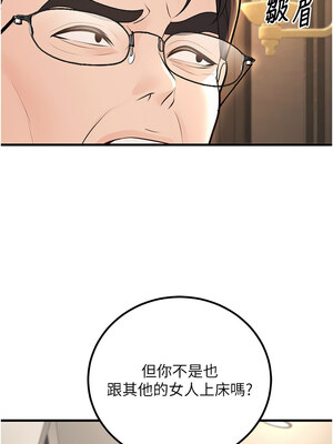 [iMA & Potter] 已婚学生想坏坏 已婚學生想壞壞 1-45 END [Chinese]_446_26_07