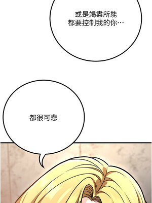 [iMA & Potter] 已婚学生想坏坏 已婚學生想壞壞 1-45 END [Chinese]_447_26_08