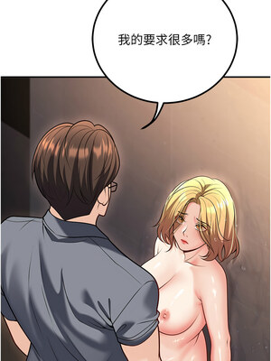 [iMA & Potter] 已婚学生想坏坏 已婚學生想壞壞 1-45 END [Chinese]_454_26_15