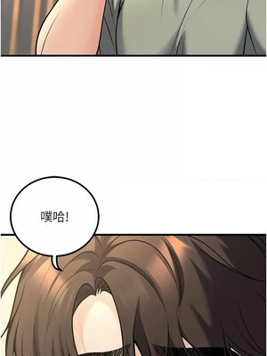 [iMA & Potter] 已婚学生想坏坏 已婚學生想壞壞 1-45 END [Chinese]_465_27_08