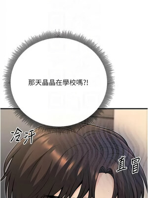 [iMA & Potter] 已婚学生想坏坏 已婚學生想壞壞 1-45 END [Chinese]_468_27_11