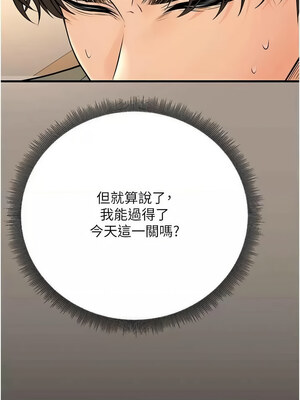 [iMA & Potter] 已婚学生想坏坏 已婚學生想壞壞 1-45 END [Chinese]_469_27_12