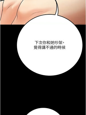 [iMA & Potter] 已婚学生想坏坏 已婚學生想壞壞 1-45 END [Chinese]_471_27_14