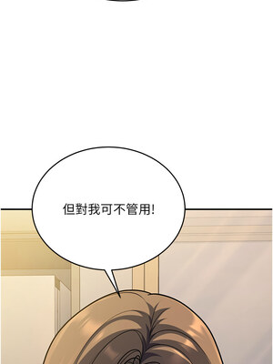 [iMA & Potter] 已婚学生想坏坏 已婚學生想壞壞 1-45 END [Chinese]_477_28_02_kmhv