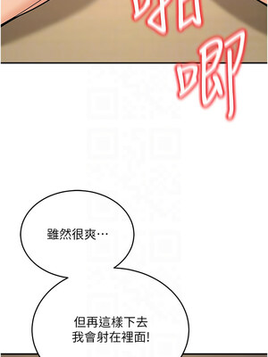 [iMA & Potter] 已婚学生想坏坏 已婚學生想壞壞 1-45 END [Chinese]_480_28_05_hybc