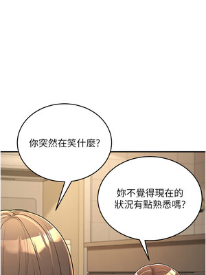 [iMA & Potter] 已婚学生想坏坏 已婚學生想壞壞 1-45 END [Chinese]_484_28_09_miuj