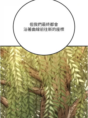 [iMA & Potter] 已婚学生想坏坏 已婚學生想壞壞 1-45 END [Chinese]_497_29_07_wffp