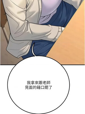 [iMA & Potter] 已婚学生想坏坏 已婚學生想壞壞 1-45 END [Chinese]_503_29_13_sspo