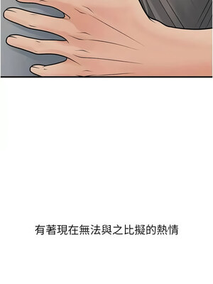 [iMA & Potter] 已婚学生想坏坏 已婚學生想壞壞 1-45 END [Chinese]_526_31_03_gcun