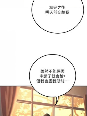 [iMA & Potter] 已婚学生想坏坏 已婚學生想壞壞 1-45 END [Chinese]_533_31_10_hosa