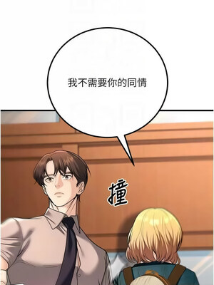 [iMA & Potter] 已婚学生想坏坏 已婚學生想壞壞 1-45 END [Chinese]_534_31_11_ckkl