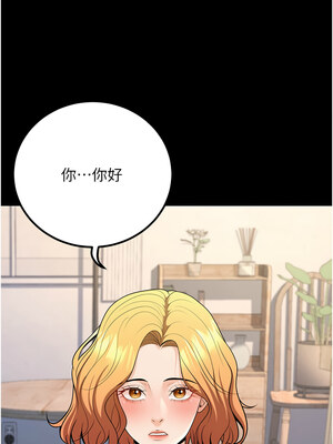 [iMA & Potter] 已婚学生想坏坏 已婚學生想壞壞 1-45 END [Chinese]_546_32_06_smwc