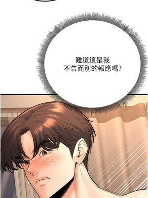 [iMA & Potter] 已婚学生想坏坏 已婚學生想壞壞 1-45 END [Chinese]_553_32_13_fgmo