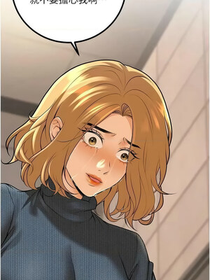 [iMA & Potter] 已婚学生想坏坏 已婚學生想壞壞 1-45 END [Chinese]_570_33_13_qikp