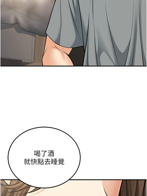 [iMA & Potter] 已婚学生想坏坏 已婚學生想壞壞 1-45 END [Chinese]_586_34_06_wumh