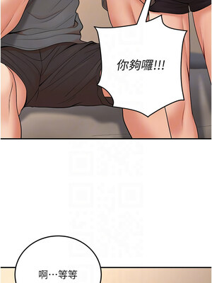 [iMA & Potter] 已婚学生想坏坏 已婚學生想壞壞 1-45 END [Chinese]_589_34_09_fcgp