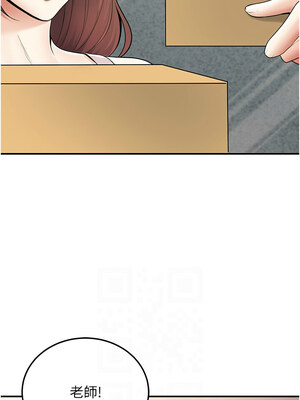 [iMA & Potter] 已婚学生想坏坏 已婚學生想壞壞 1-45 END [Chinese]_590_34_10_kpqo