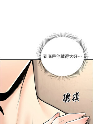 [iMA & Potter] 已婚学生想坏坏 已婚學生想壞壞 1-45 END [Chinese]_593_34_13_dwqp