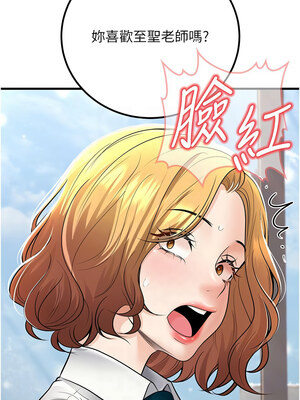 [iMA & Potter] 已婚学生想坏坏 已婚學生想壞壞 1-45 END [Chinese]_608_35_11_eewt