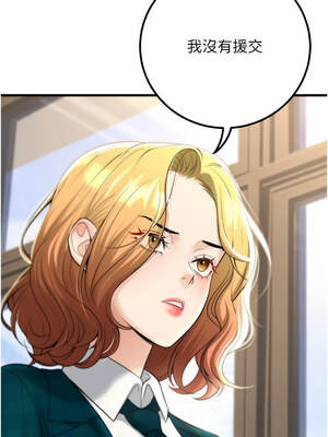 [iMA & Potter] 已婚学生想坏坏 已婚學生想壞壞 1-45 END [Chinese]_616_36_02_esuh