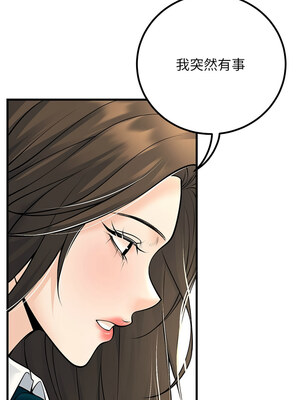 [iMA & Potter] 已婚学生想坏坏 已婚學生想壞壞 1-45 END [Chinese]_620_36_06_yhms